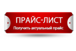 Новые цены с 26.09.2025 г.