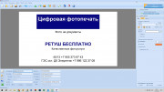 Макет стандарт плюс. Дизайнер дополнительно обрабатывает исходные материалы от заказчика, кадрирует, вырезает и т.д Срок - 3 сут