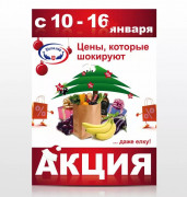 Листовки А6 (148х105 мм) от 1000 шт. одно- или двухсторонние
